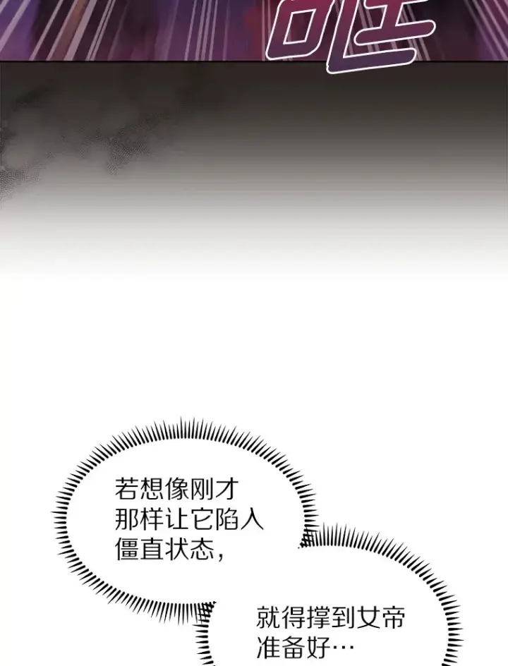 《只有我被神遗弃》26.三重闪电图58