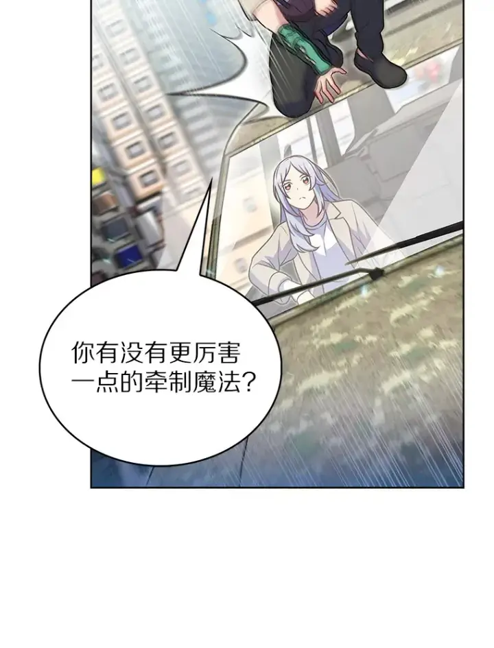 《只有我被神遗弃》26.三重闪电图62