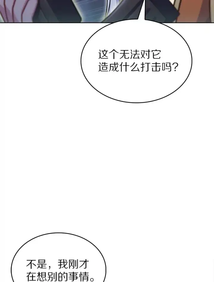 《只有我被神遗弃》26.三重闪电图67