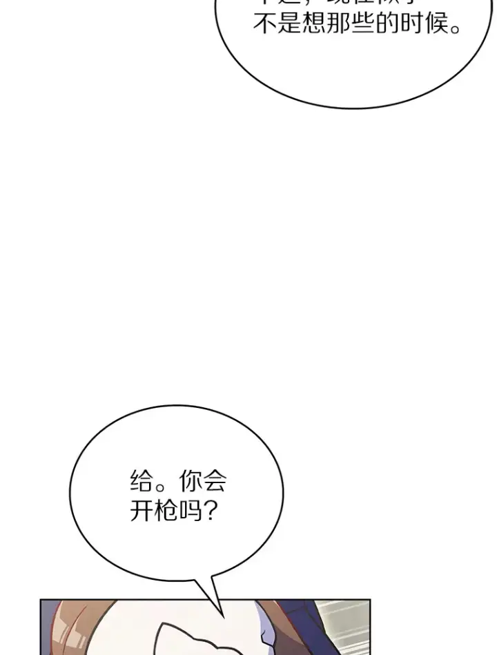 《只有我被神遗弃》26.三重闪电图69
