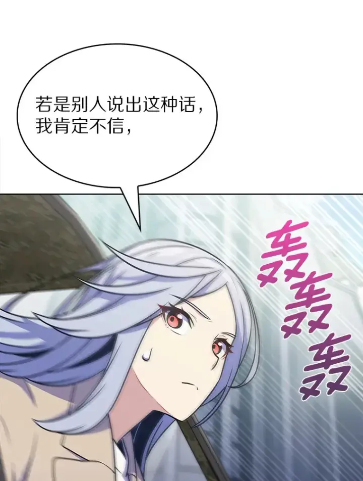 《只有我被神遗弃》26.三重闪电图74