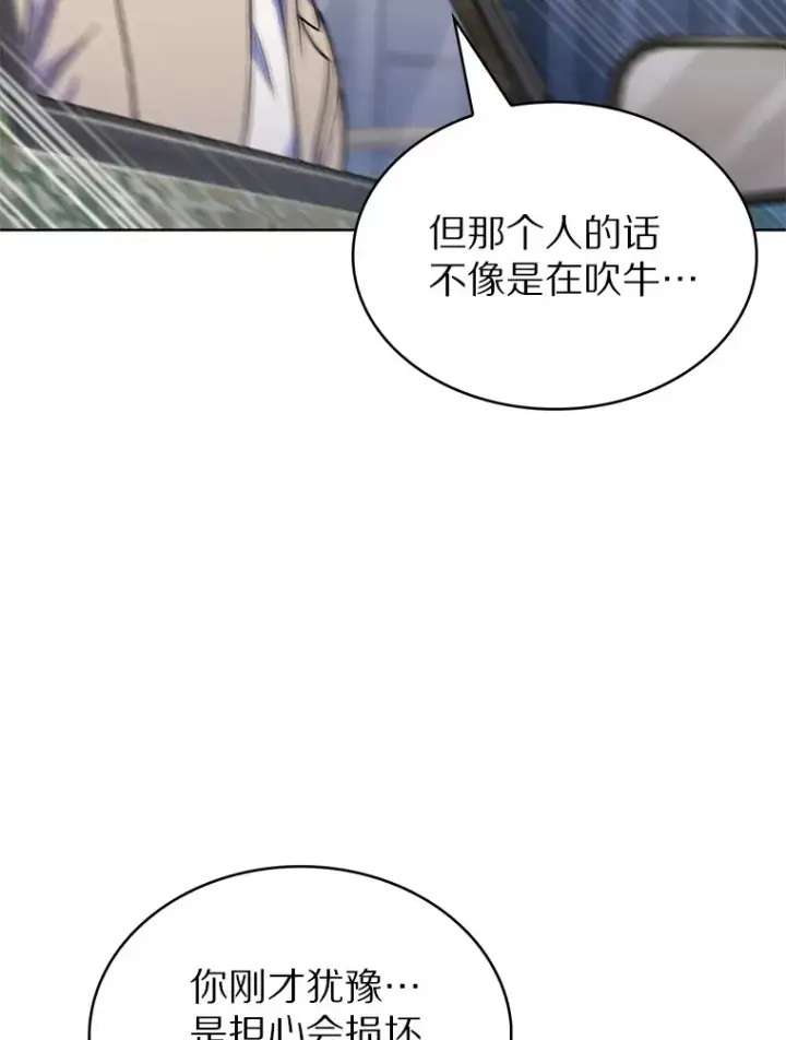 《只有我被神遗弃》26.三重闪电图75