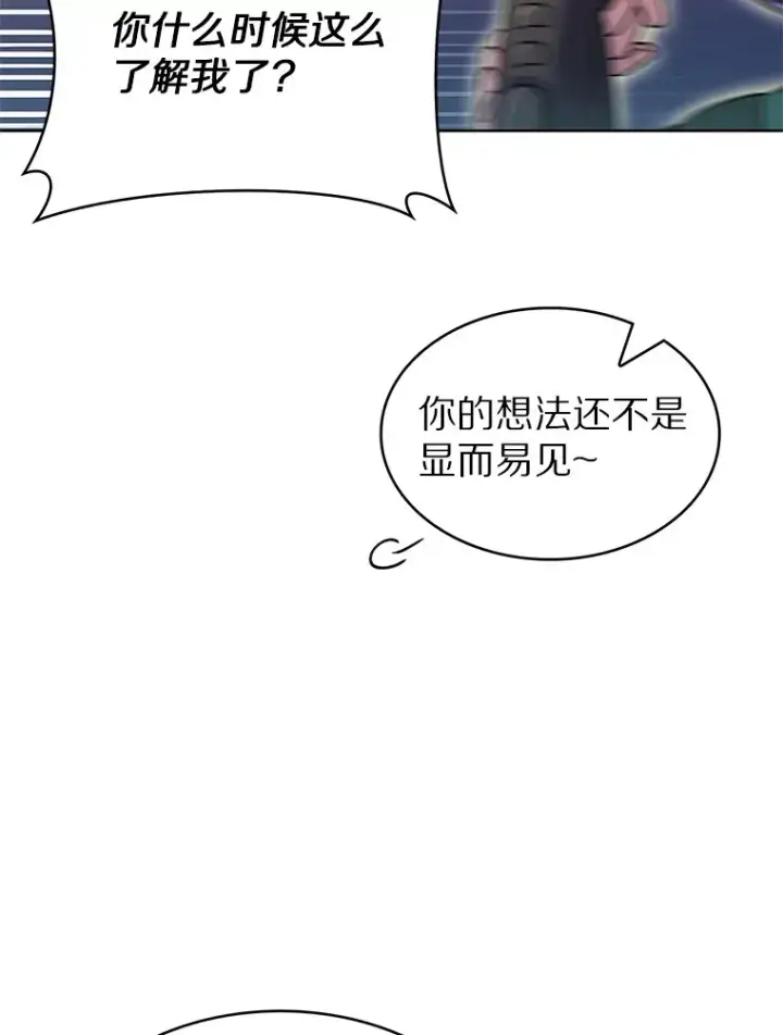 《只有我被神遗弃》26.三重闪电图77