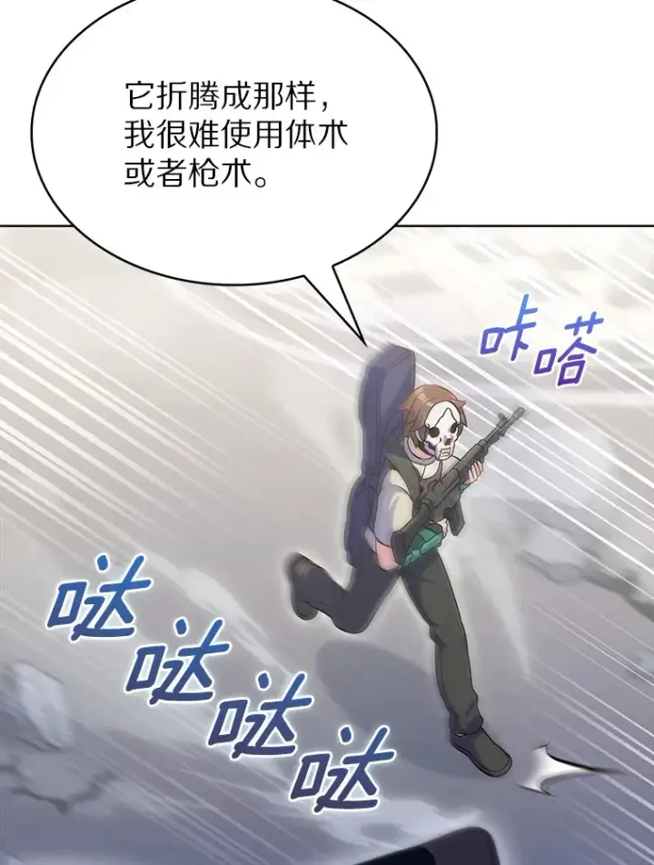 《只有我被神遗弃》26.三重闪电图78