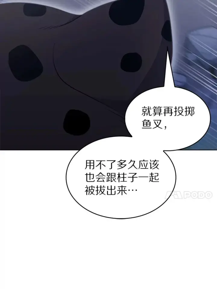 《只有我被神遗弃》26.三重闪电图79