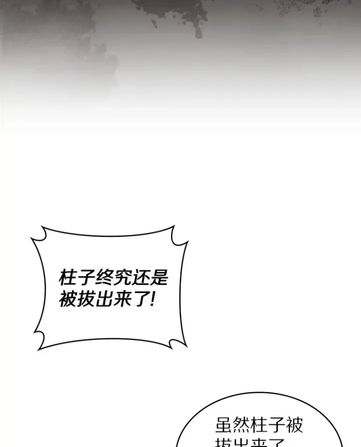 《只有我被神遗弃》26.三重闪电图84