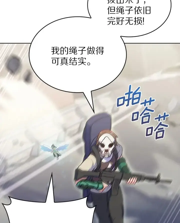 《只有我被神遗弃》26.三重闪电图85