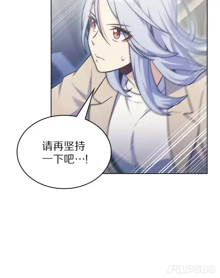 《只有我被神遗弃》26.三重闪电图90