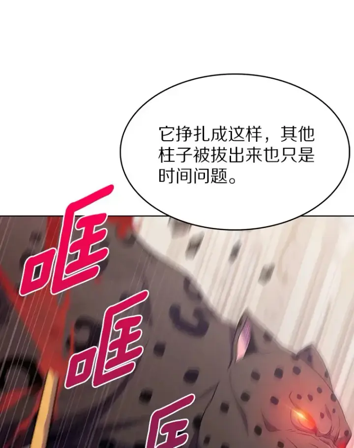 《只有我被神遗弃》26.三重闪电图91