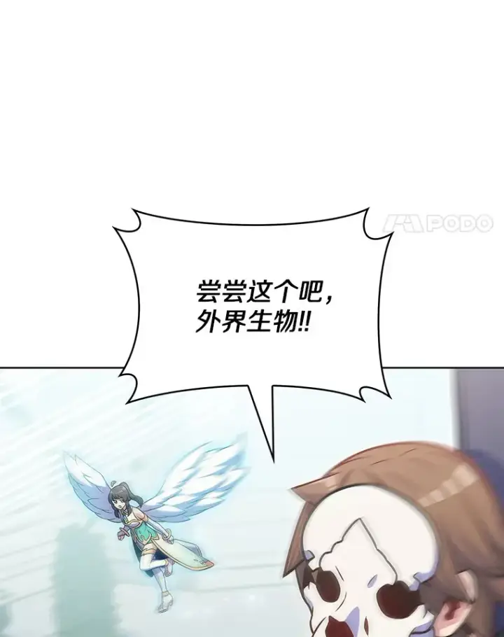 《只有我被神遗弃》26.三重闪电图93