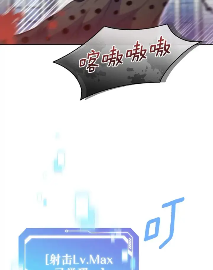 《只有我被神遗弃》26.三重闪电图98