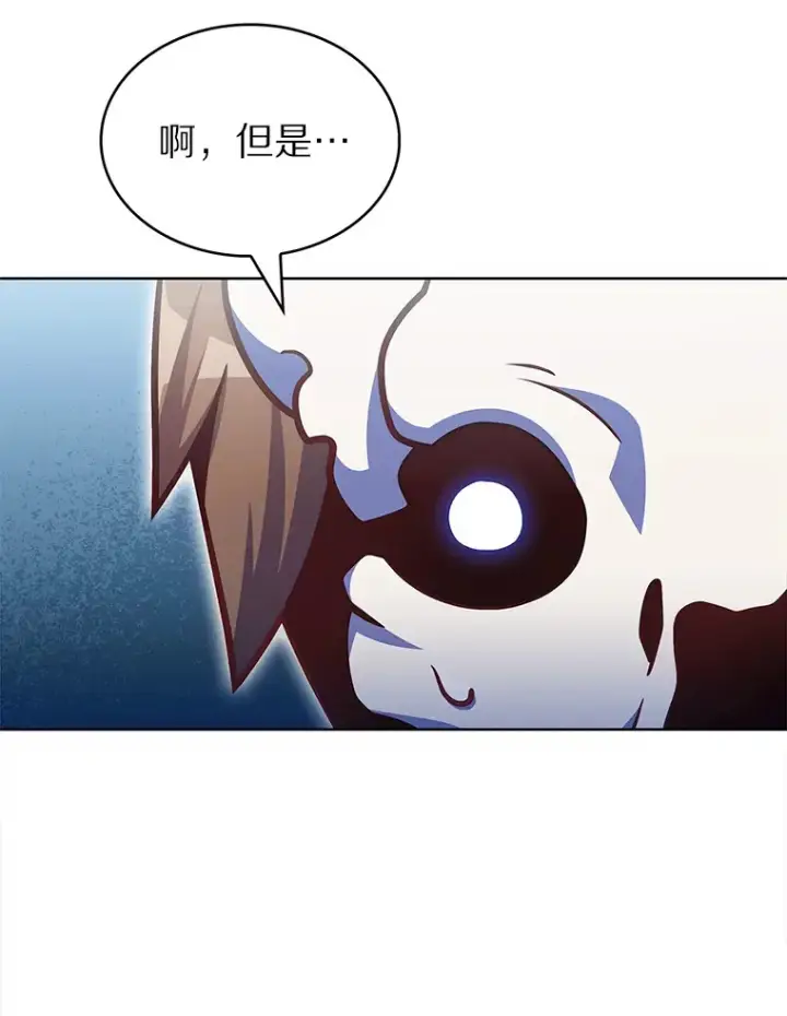 漫画《只有我被神遗弃》27.组队成功第103张图