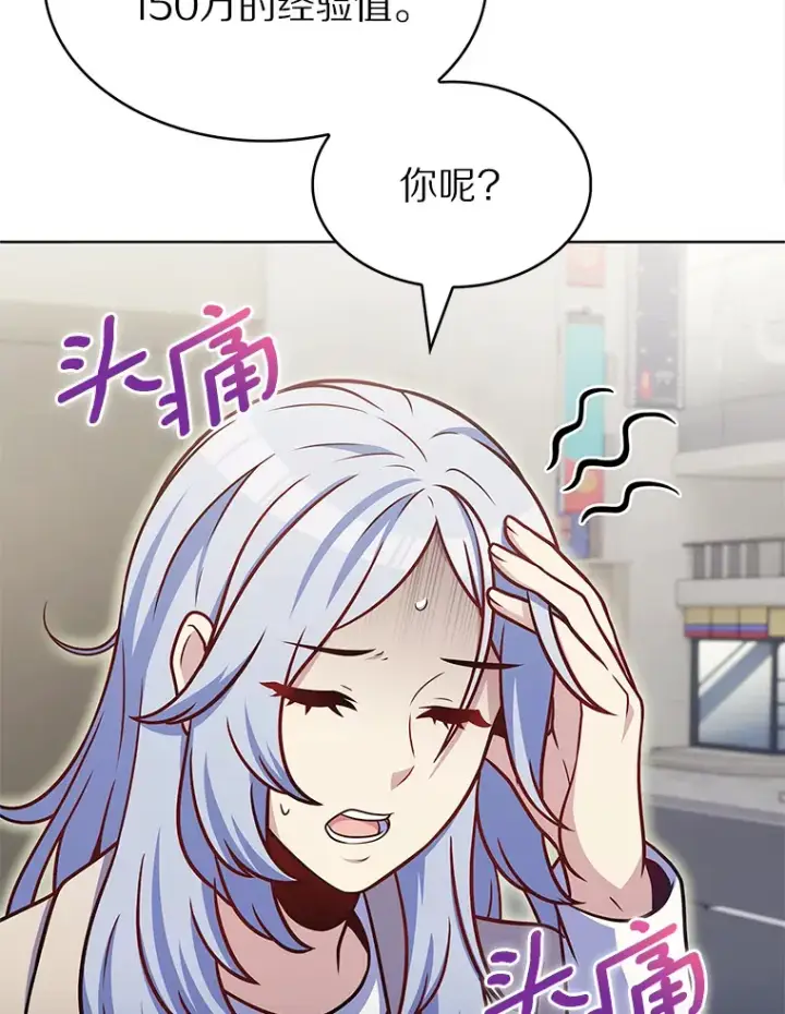 漫画《只有我被神遗弃》27.组队成功第106张图