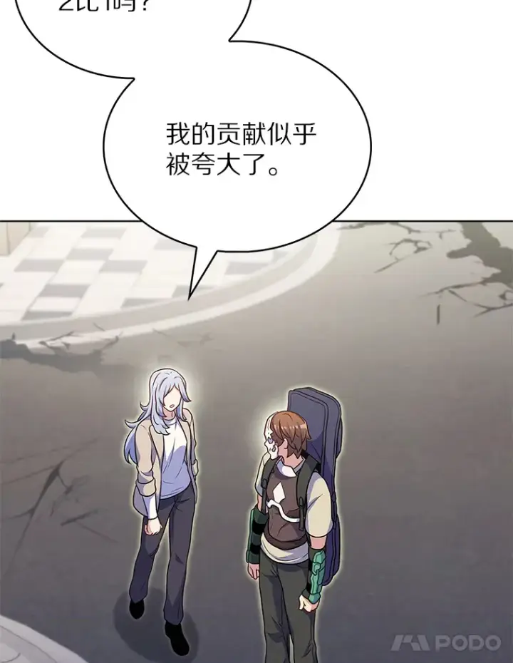 漫画《只有我被神遗弃》27.组队成功第108张图