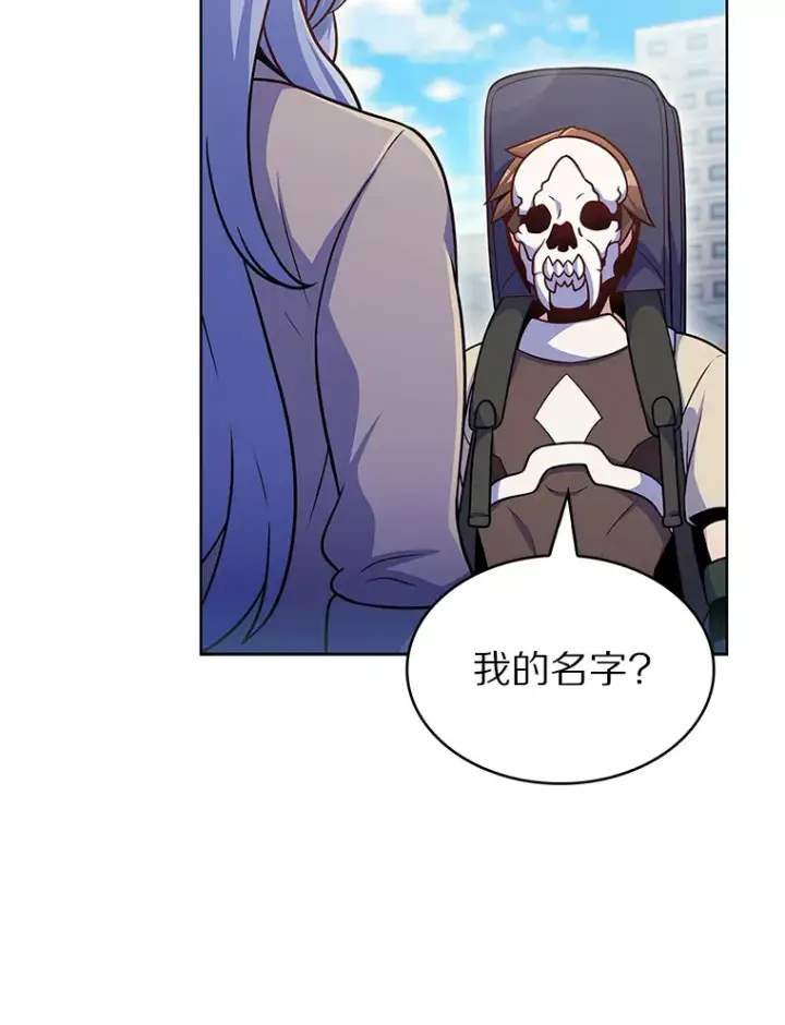 漫画《只有我被神遗弃》27.组队成功第112张图