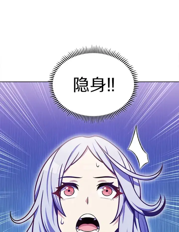 漫画《只有我被神遗弃》27.组队成功第12张图