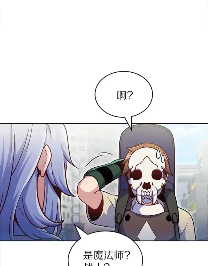 漫画《只有我被神遗弃》27.组队成功第120张图