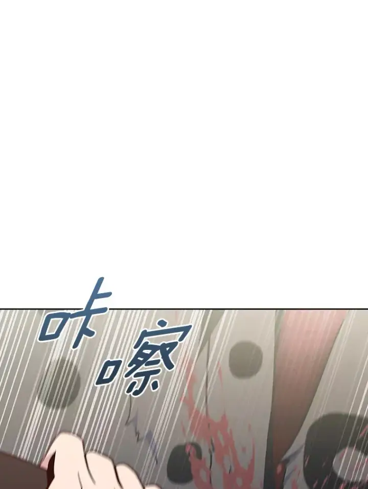 漫画《只有我被神遗弃》27.组队成功第128张图