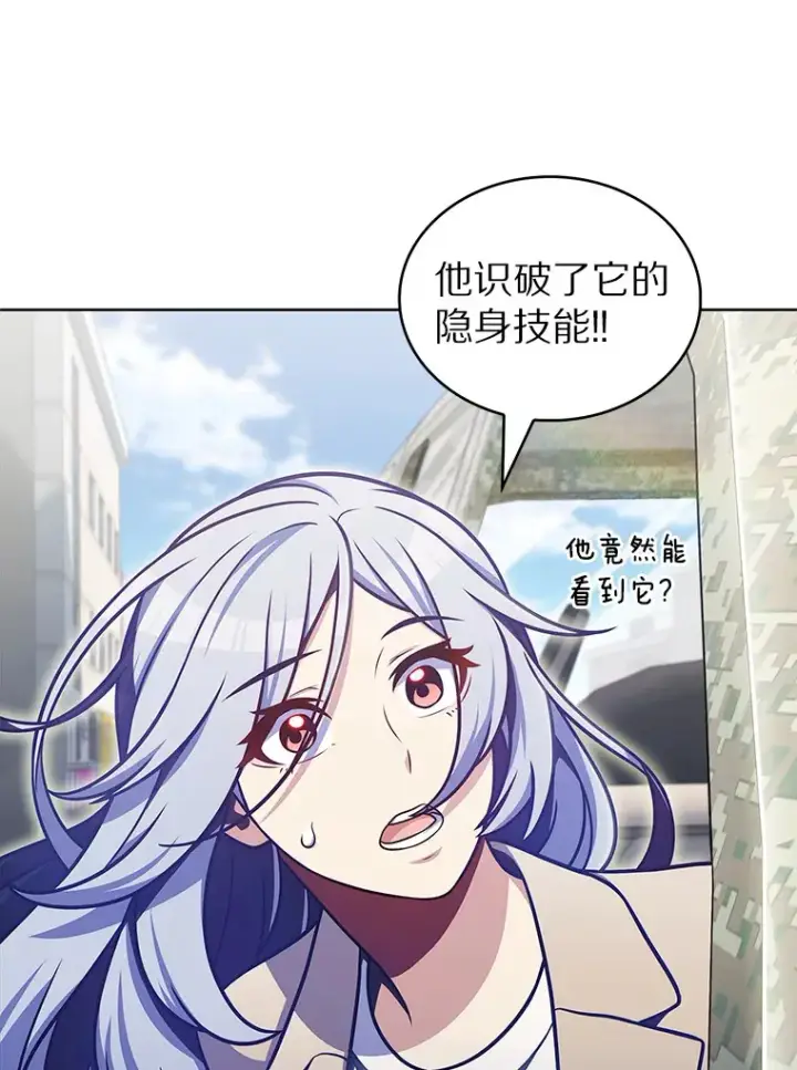 漫画《只有我被神遗弃》27.组队成功第22张图