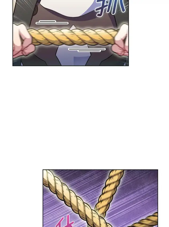 漫画《只有我被神遗弃》27.组队成功第24张图