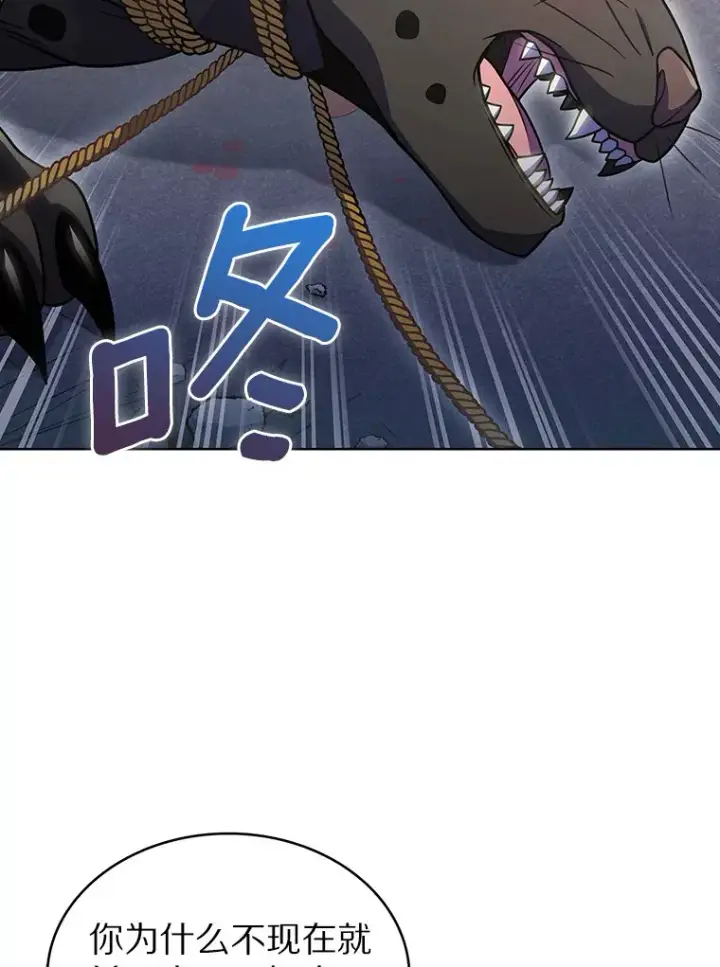 漫画《只有我被神遗弃》27.组队成功第27张图