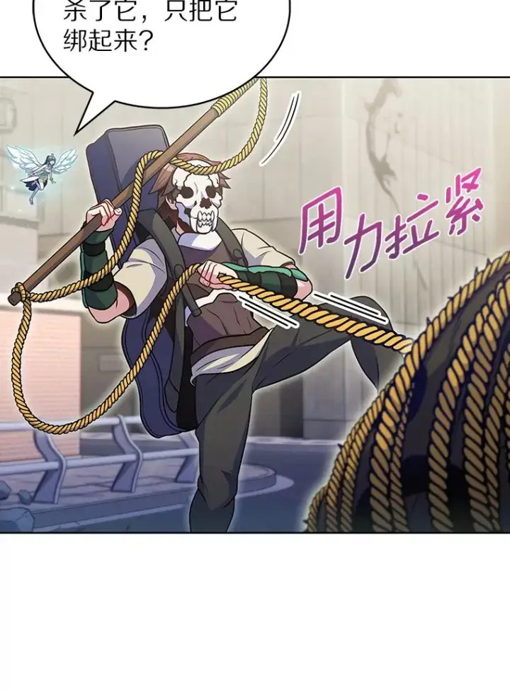 漫画《只有我被神遗弃》27.组队成功第28张图