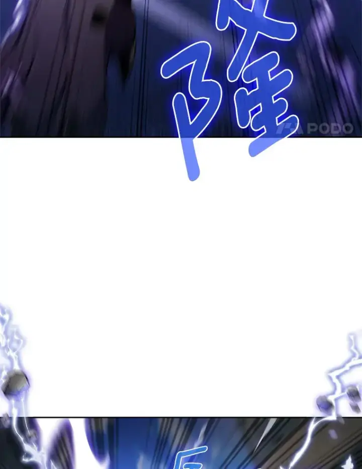 漫画《只有我被神遗弃》27.组队成功第4张图