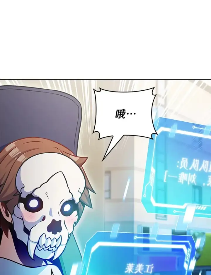 漫画《只有我被神遗弃》27.组队成功第46张图