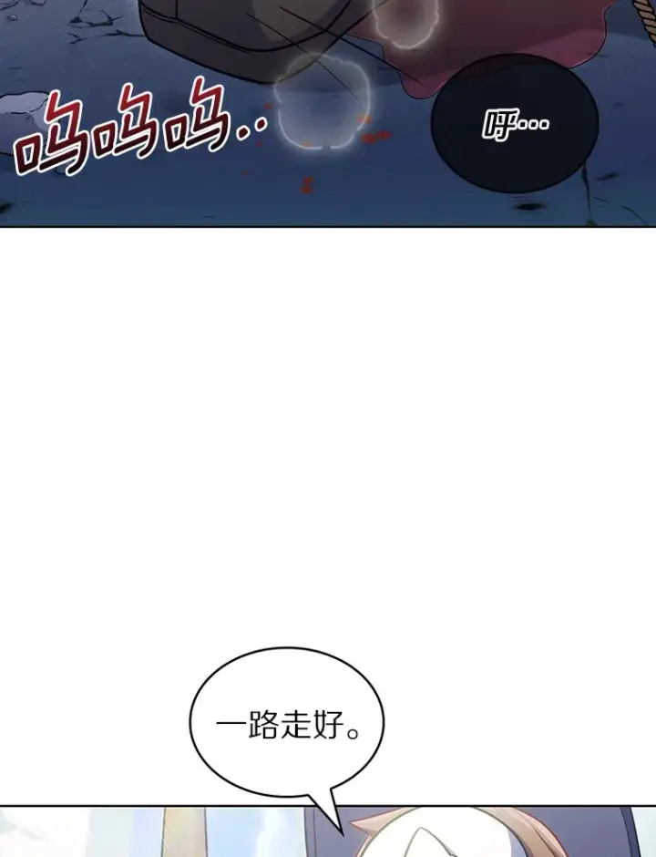 漫画《只有我被神遗弃》27.组队成功第57张图