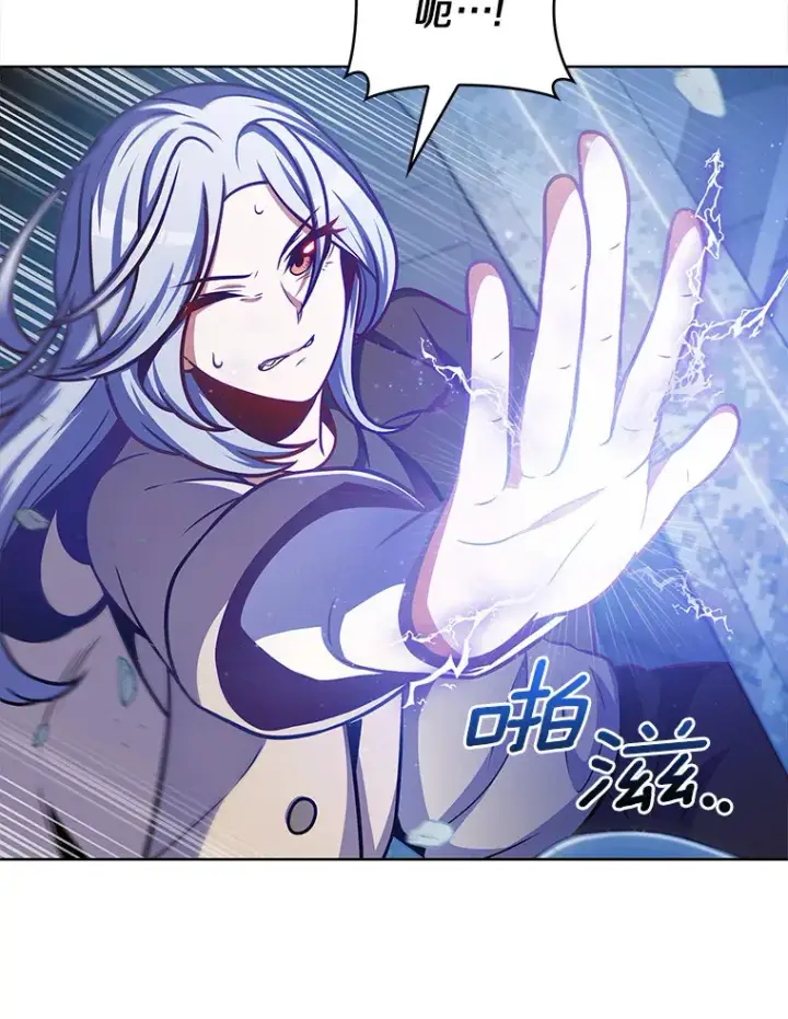 漫画《只有我被神遗弃》27.组队成功第6张图