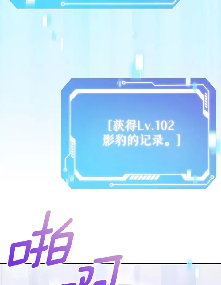 漫画《只有我被神遗弃》27.组队成功第63张图