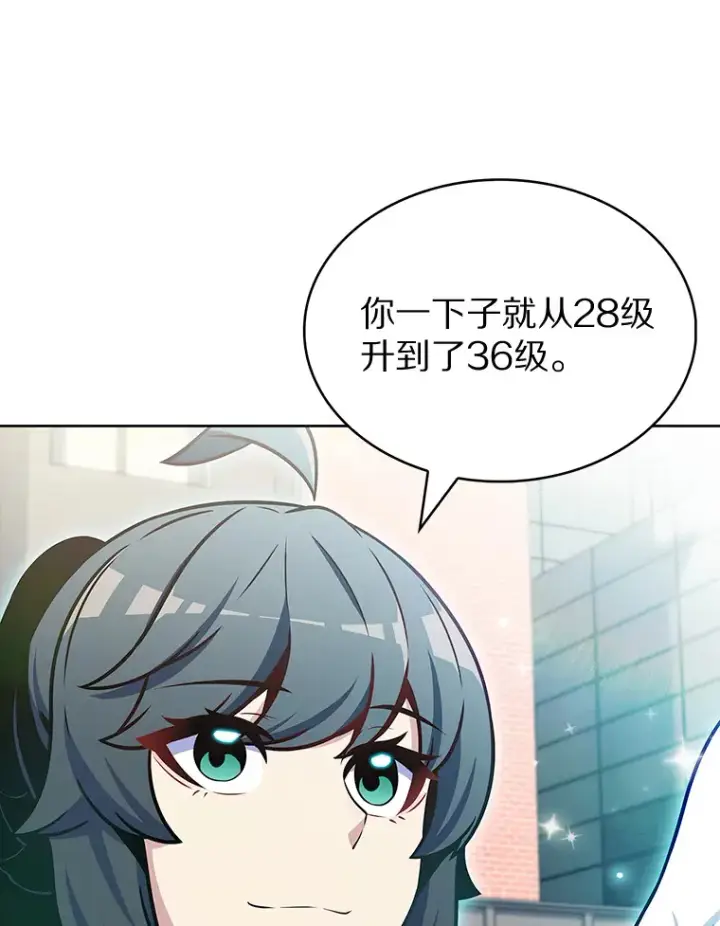 漫画《只有我被神遗弃》27.组队成功第66张图