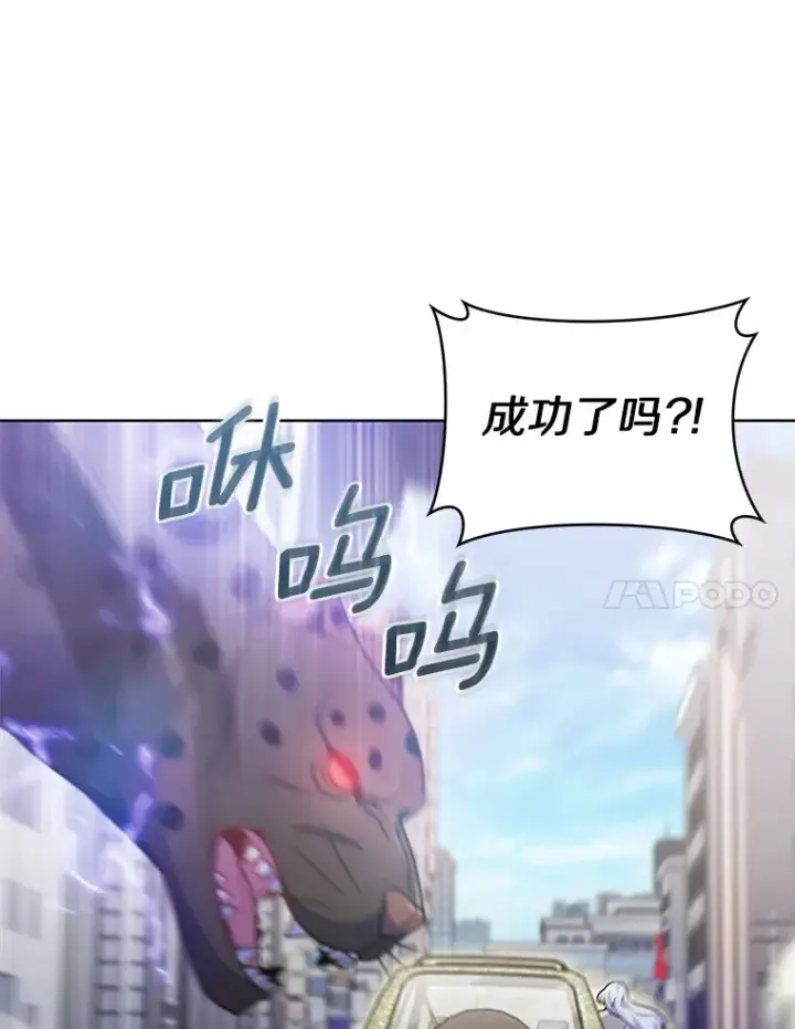 漫画《只有我被神遗弃》27.组队成功第7张图