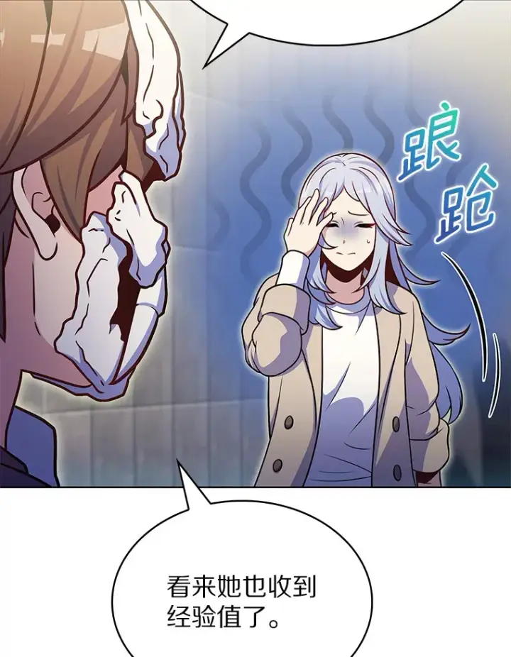 漫画《只有我被神遗弃》27.组队成功第70张图