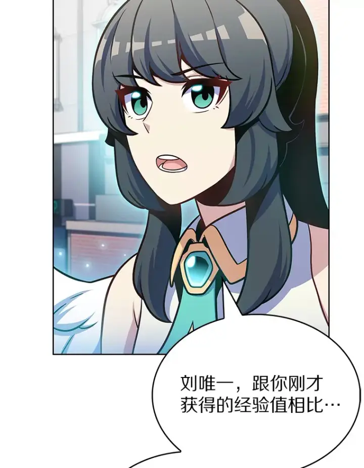 漫画《只有我被神遗弃》27.组队成功第72张图