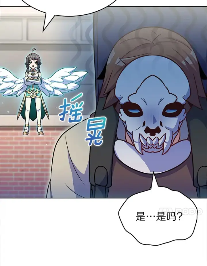 漫画《只有我被神遗弃》27.组队成功第74张图