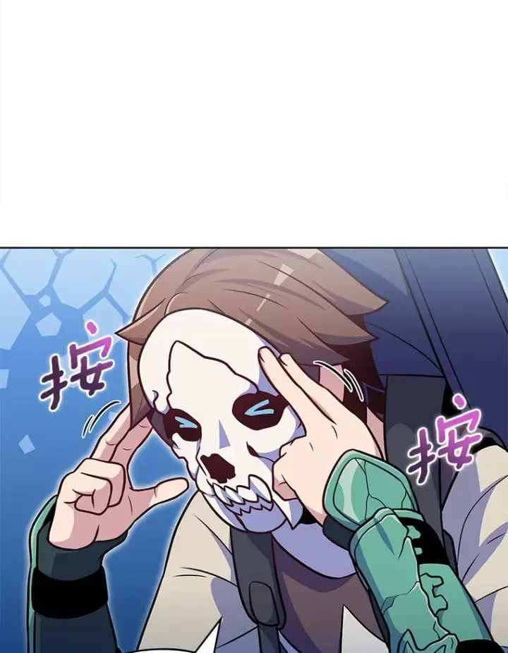 漫画《只有我被神遗弃》27.组队成功第75张图