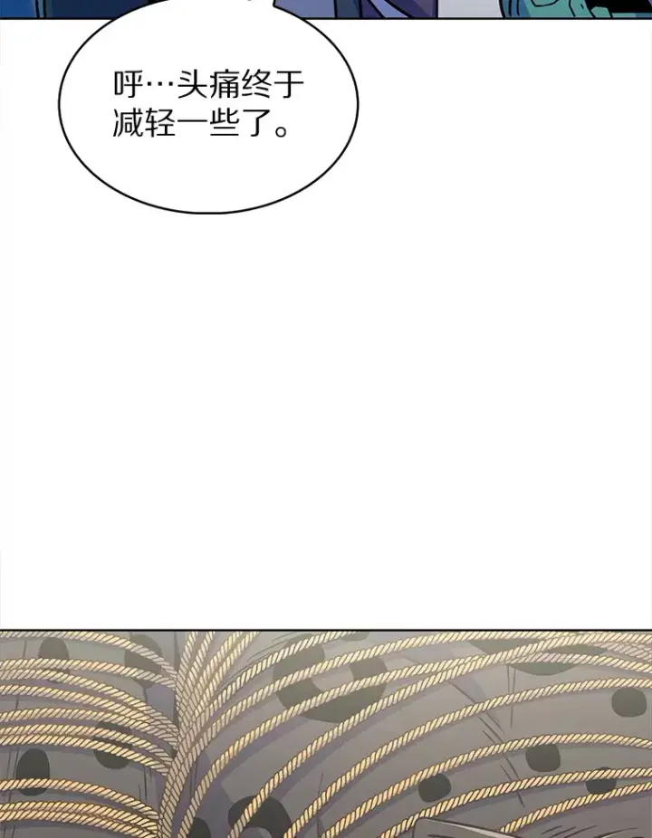 漫画《只有我被神遗弃》27.组队成功第76张图