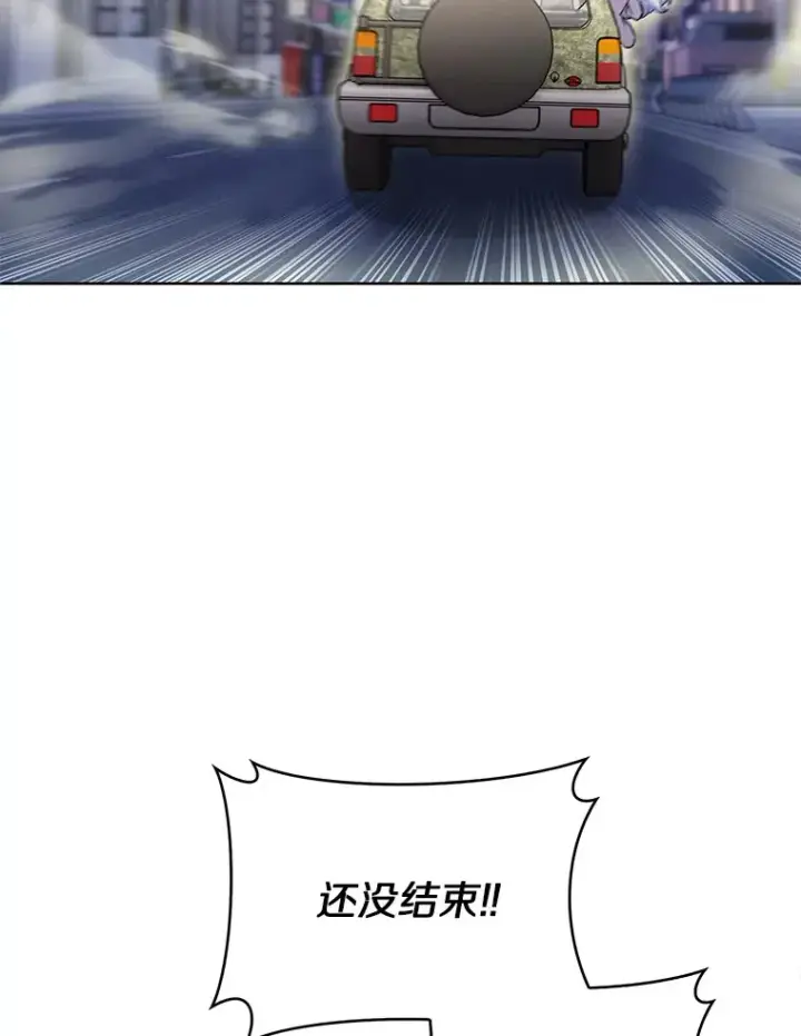漫画《只有我被神遗弃》27.组队成功第8张图