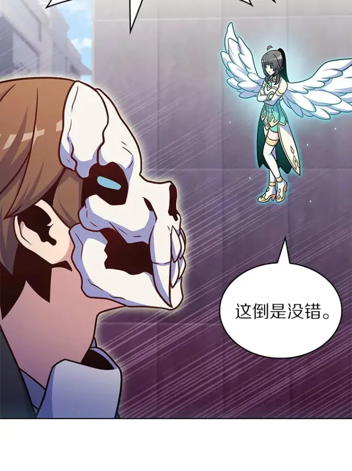 漫画《只有我被神遗弃》27.组队成功第82张图
