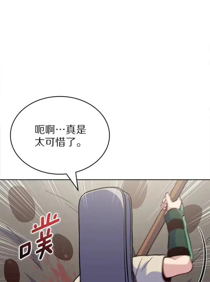 漫画《只有我被神遗弃》27.组队成功第83张图