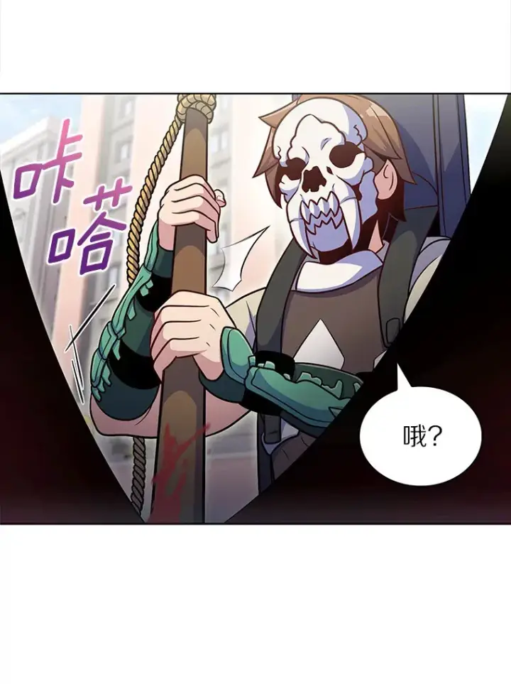 漫画《只有我被神遗弃》27.组队成功第85张图