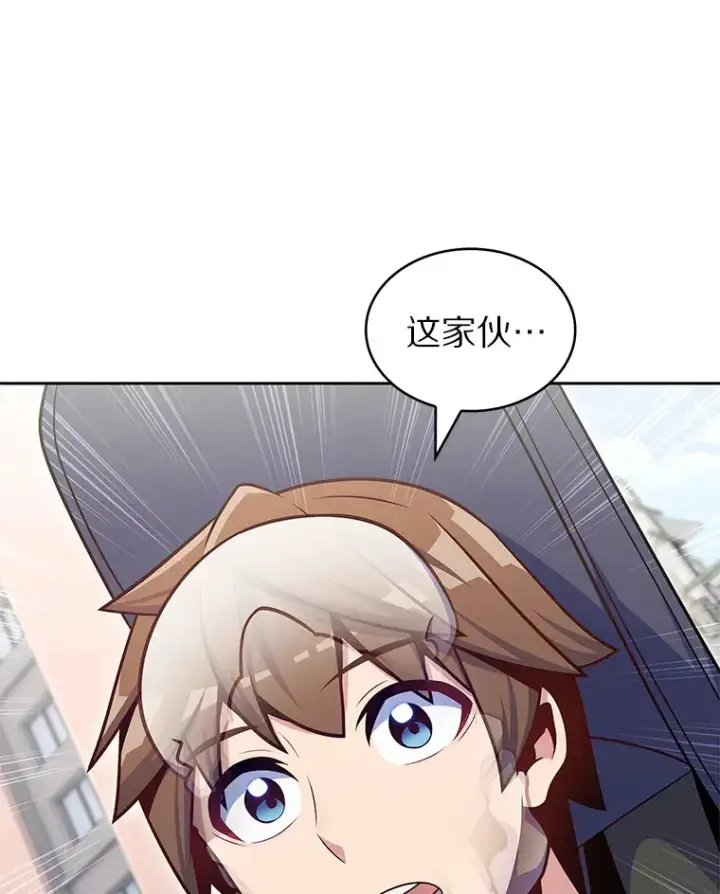 漫画《只有我被神遗弃》27.组队成功第86张图