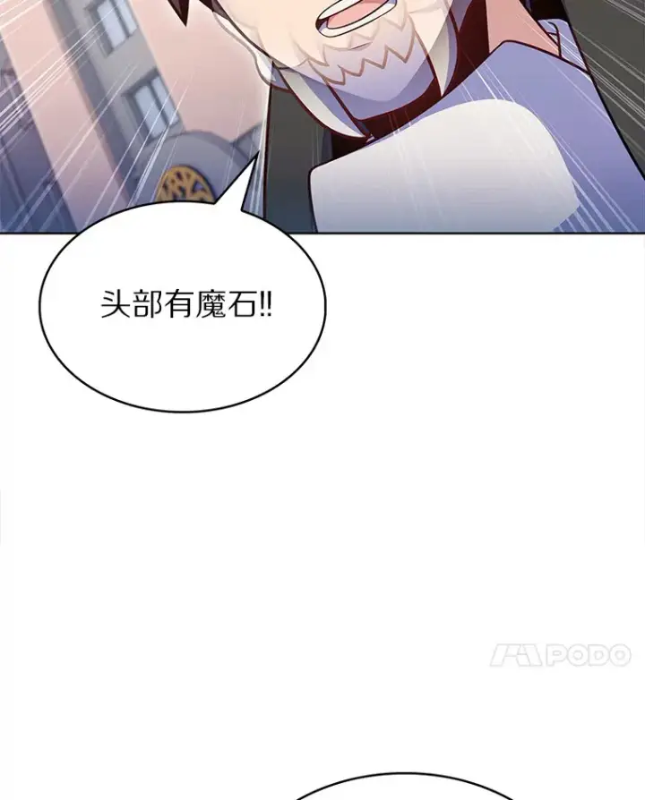 漫画《只有我被神遗弃》27.组队成功第87张图