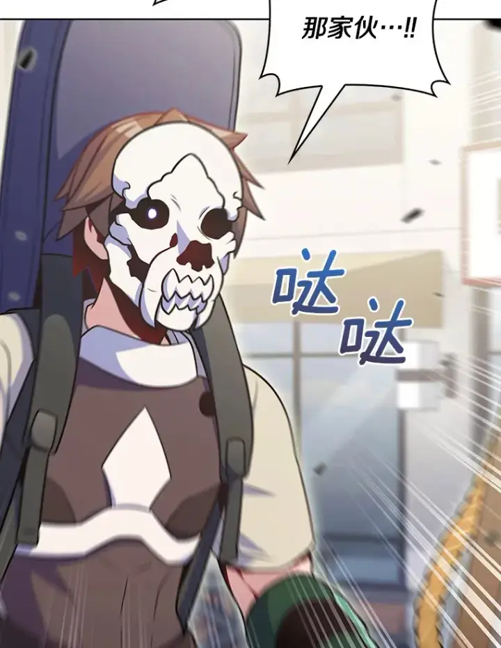 漫画《只有我被神遗弃》27.组队成功第9张图
