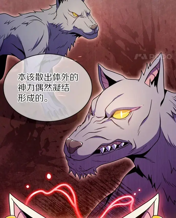 漫画《只有我被神遗弃》27.组队成功第91张图