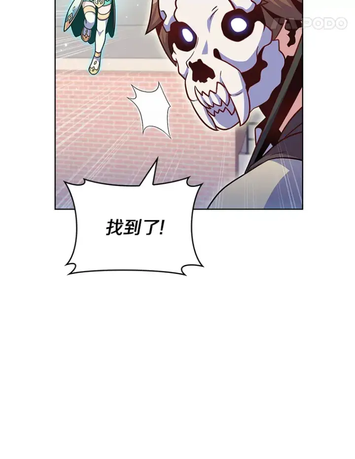 漫画《只有我被神遗弃》27.组队成功第98张图