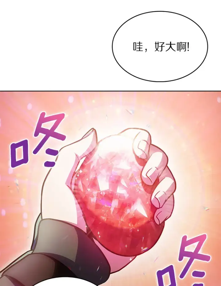 漫画《只有我被神遗弃》27.组队成功第99张图