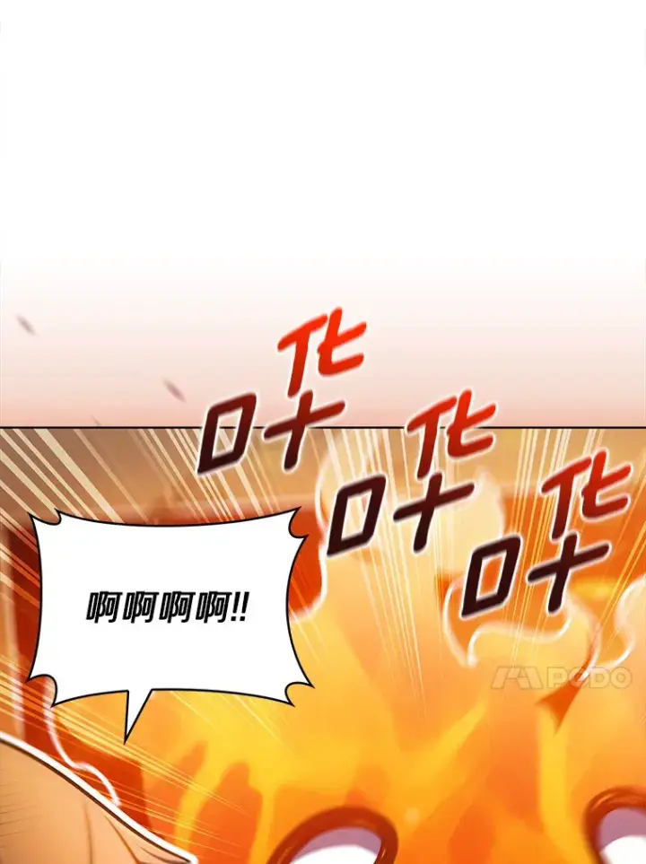 漫画《只有我被神遗弃》28.隐藏功能第100张图
