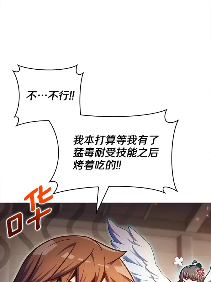 漫画《只有我被神遗弃》28.隐藏功能第102张图